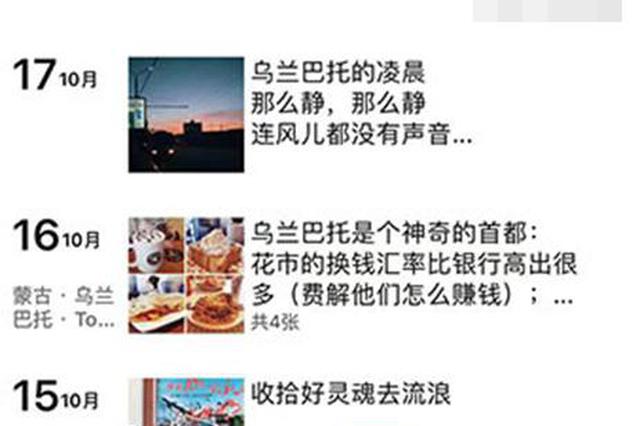 两中国游客不幸命丧蒙古 还原跨国搜救背后的故事