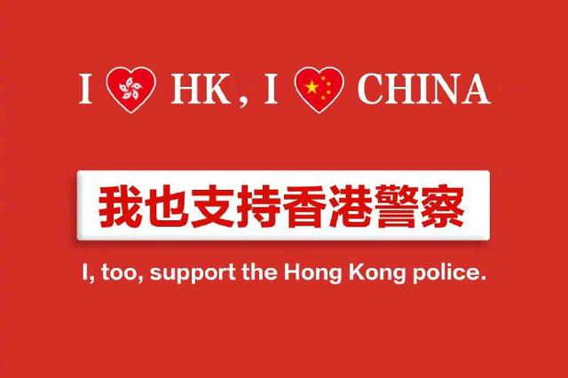 多名全国青联委员就香港问题发声:我们所站立的地方,是我们共同的
