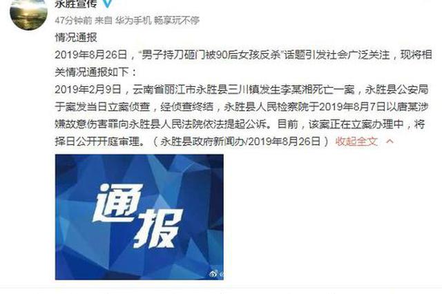 男子持刀砸门被90后女孩反杀 通报:女孩被提起公诉