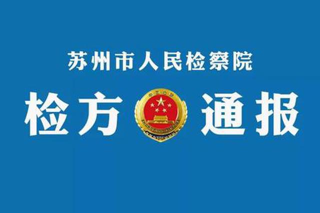 苏州辅警巡逻时遭醉驾男子撞击殉职 撞人者被判无期