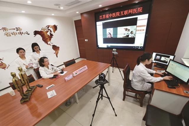 江苏首批7家互联网医院上线运行