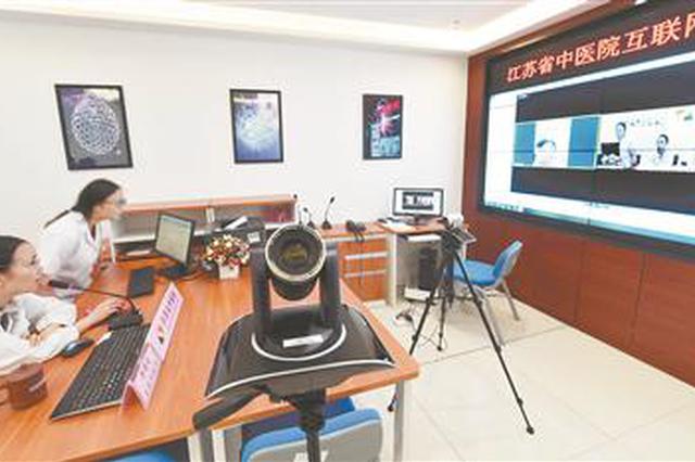 江苏首批七家互联网医院上线 网上问诊全程追溯