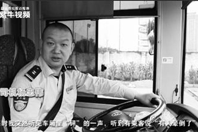 癫痫患者公交车上发病 德国大胡子教授跪地救人