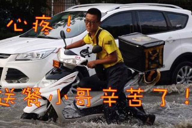 美媒：中国的“外卖小哥”心中有火