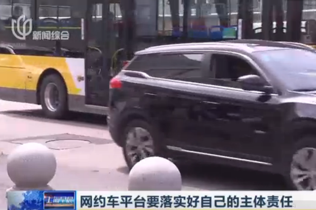 网约车司机“马大哈”  乘客刚迈进一条腿车就跑了