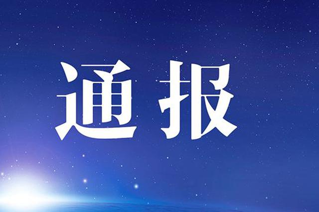 江苏检查环境类检验检测机构 通报四大类问题