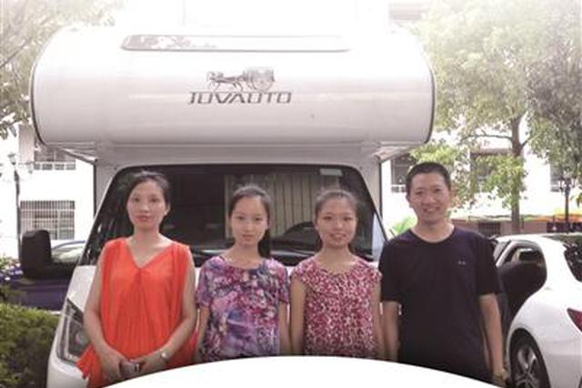 开房车从辽宁到南京 “硬核”老爸送双胞胎女儿上大学