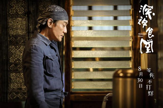 中国版《深夜食堂》为何屡屡失败?这一原因是根本