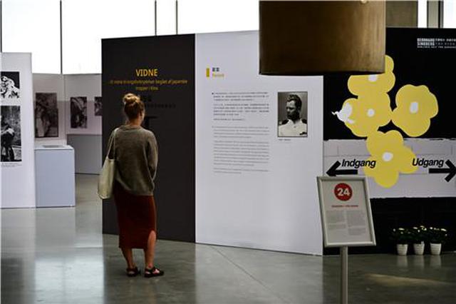 辛德贝格：丹麦的“南京英雄”展览开幕