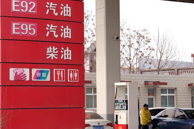 汽油 柴油价格小幅上调