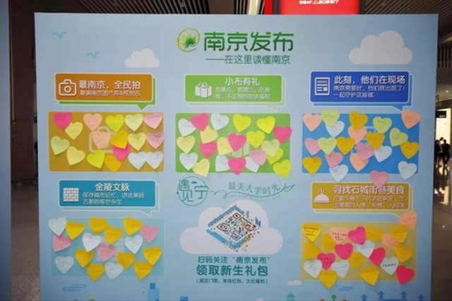 一份“南京城的心意”，请收下！