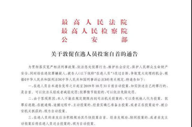 江苏公安厅通缉令发布半月内 37名重大案件在逃人员落网