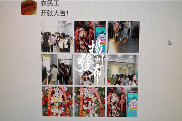 一奶茶开门“纪检委”“公安局”送花篮？真相是…