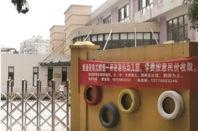 不报兴趣班不给上？南京一幼儿园被投诉