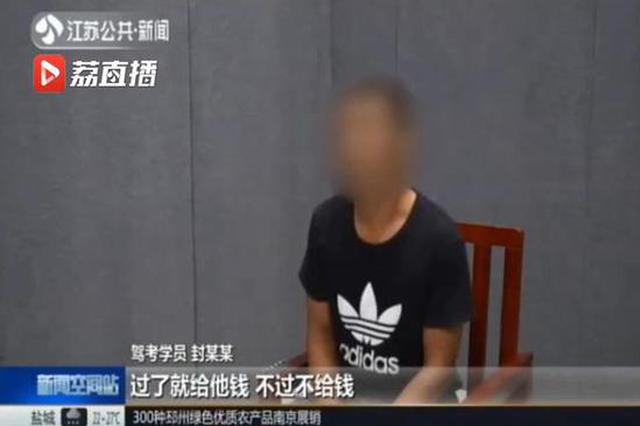 徐州一男子驾考科目三作弊 败露后撒腿就跑