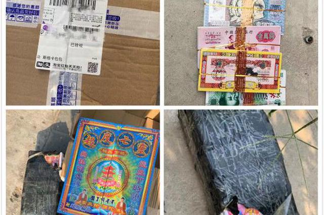 网友自曝拼多多购物退货后遭商家辱骂 收到多盒祭祀用品