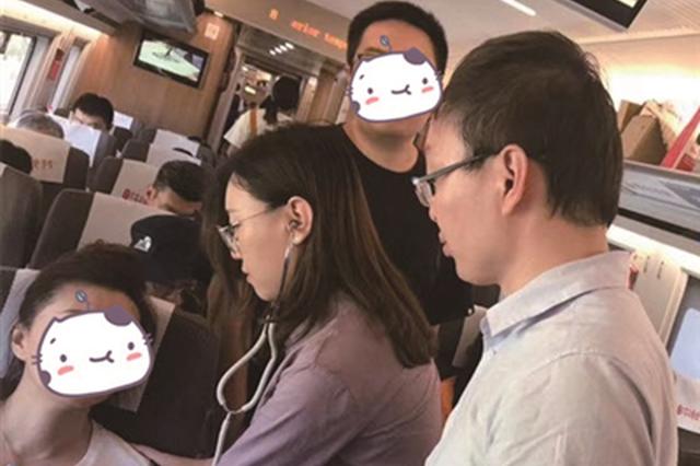暖心！三位南京医生高铁上急救胸痛乘客
