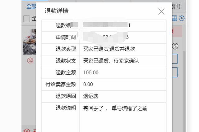 买卖家同时投诉中通：联系客服要快递签收地址迟迟不回复