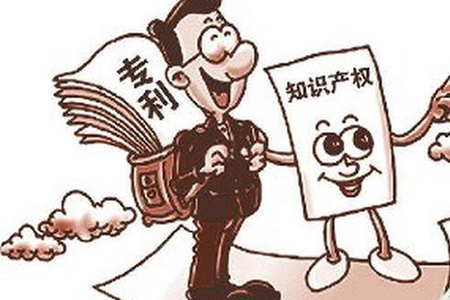 中国知识产权保护得到国际认可 推动营商环境优化