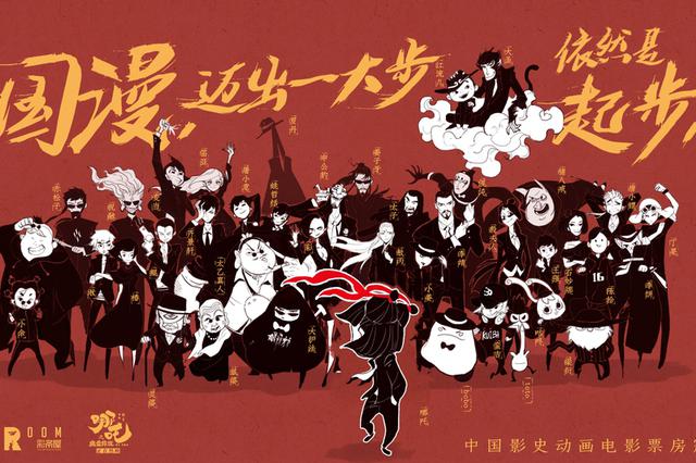 人民日报：高票房呼唤高质量