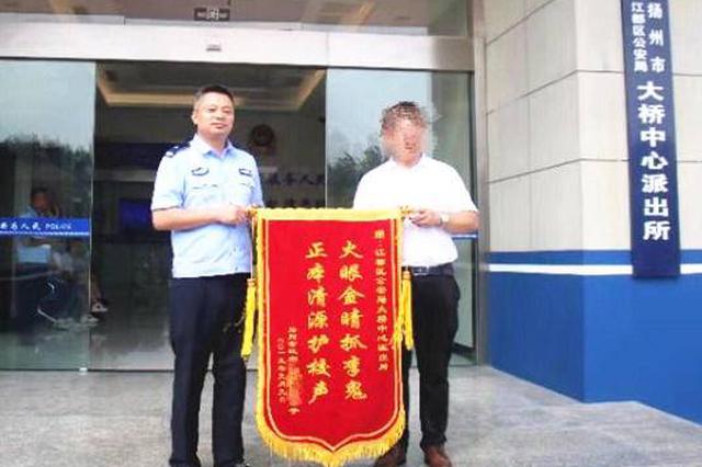 假校长行骗20多起终被抓 真校长给派出所送锦旗:谢谢啊！