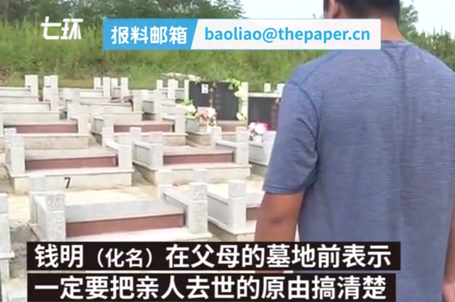 一家5人出游仅1人生还：生还者被舅舅起诉