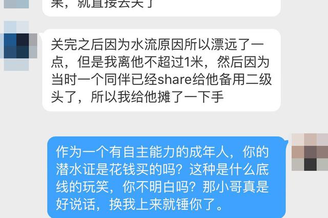 水下15米的“致命玩笑” 两游客潜水气瓶被恶意关闭