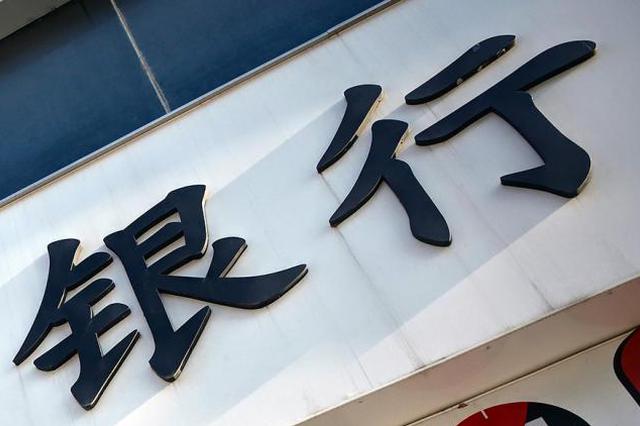 江苏第二家民营银行获准筹建：红豆集团发起设立锡商银行