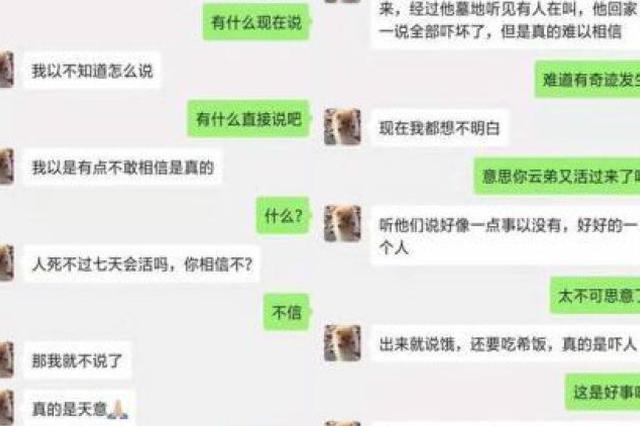男子骗走大妈四十余万 为继续行骗上演“起死回生”