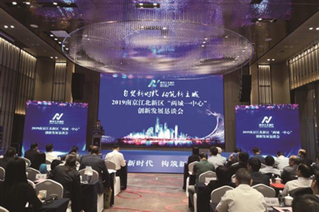 江北新区金洽会硕果累累 签约项目96个总投资1788.3亿元