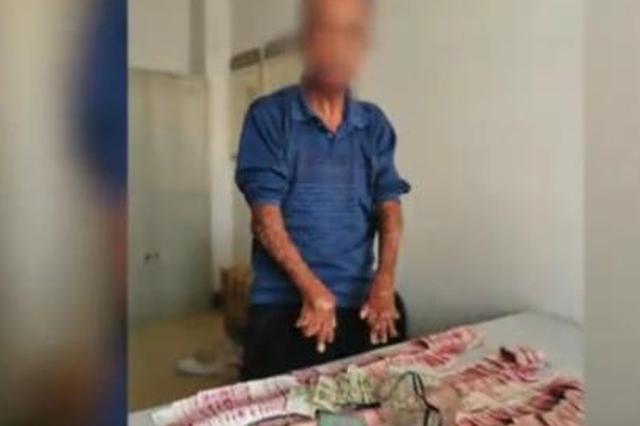 男子街边乞讨身上带近3万现金 银行卡内还有不少存款
