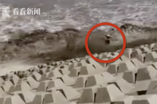 男子观潮被3米大浪卷走 11秒后又被浪拍了回来