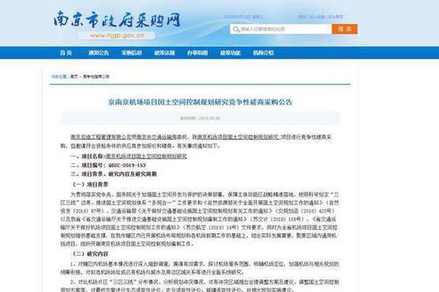 南京江北将建两所通用机场 分别在这两个地方