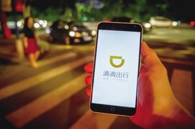 嘀嗒出行、自如、斗鱼直播等32款软件上工信部黑名单