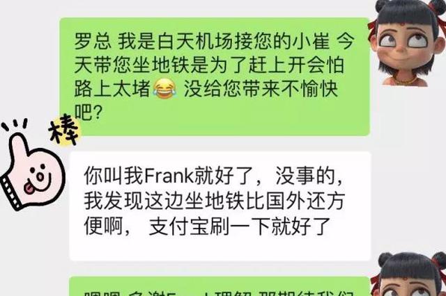 95后带客户坐地铁被斥“不带脑子” 网友吵翻