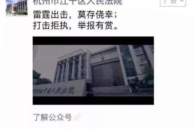 女子欠1.7亿不还 法院在朋友圈精准推送886万悬赏令