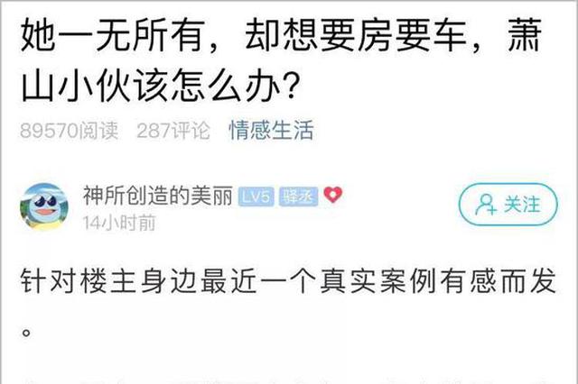 女友结婚要求"宝马+婚房" 小伙:拆迁只赔200万