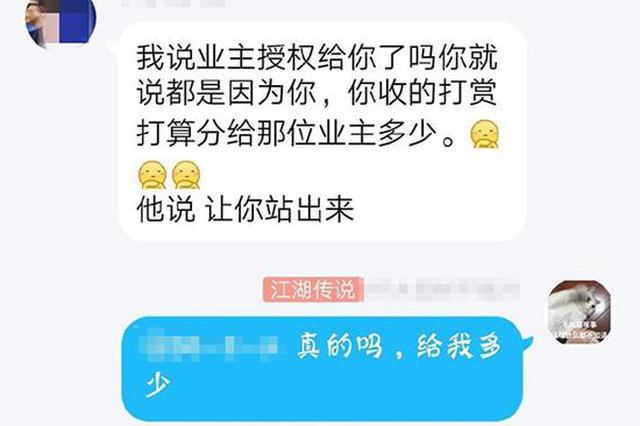 自媒体使用“哭房女视频”被索要两千元？当事人：系误解