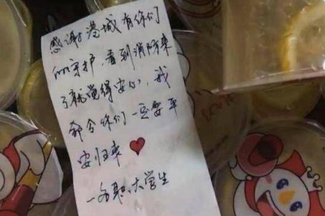 女大学生送60杯柠檬茶 霸气留言消防员：命令你们平安归来