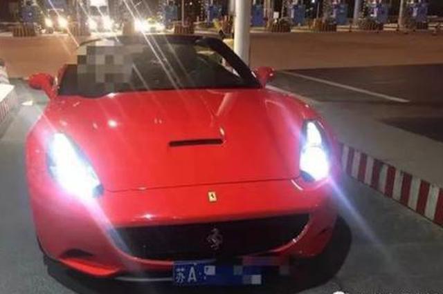 00后开法拉利带女友兜风 南京交警：你可能走不了了