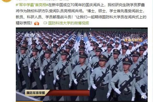 学霸方队刷屏！71%都是博士硕士…