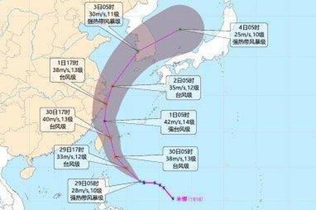 受台风“米娜”影响 30日夜里至2日白天江苏全省有降水