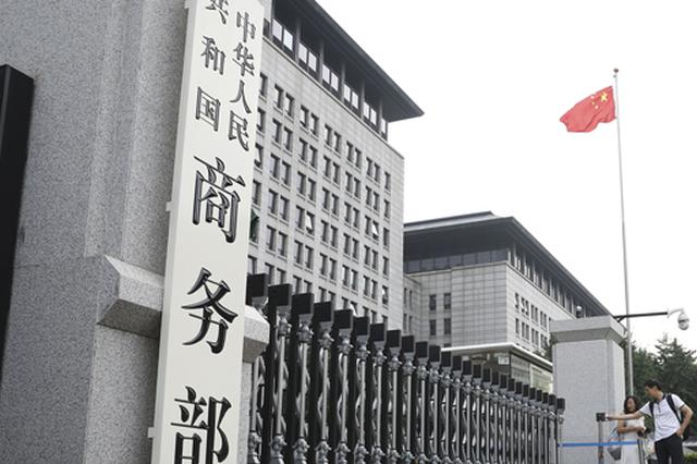 1-8月中国服贸总额达35720.8亿 同比增3%