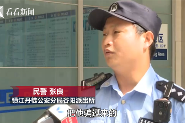 堂弟误入传销窝点 发出神秘暗语他“秒懂”报警