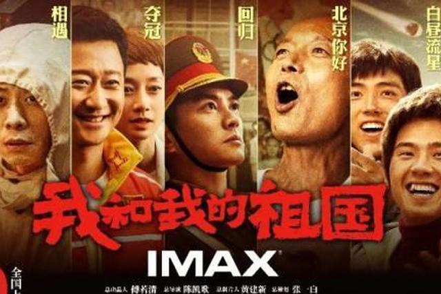 国庆黄金周影市火爆依旧 三部影片为何如此吸引人