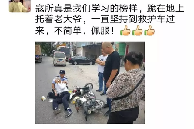 扬州警察“最美跪地抱”刷屏朋友圈 背后故事很暖心