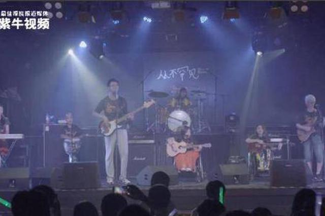 罕见病乐队8772的故事：玩乐器、考潜水证，生命有N种可能