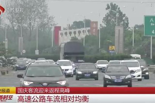 国庆客流迎来返程高峰 车流相对均衡 铁路机场迎来最高峰