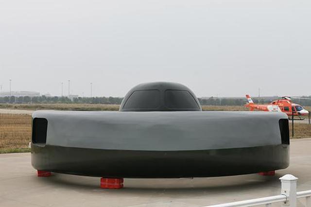 国产飞碟型武装直升机亮相航展(图)