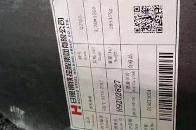 日照钢铁回应“钢材现身无锡跨桥侧翻现场”：卖出后未承运